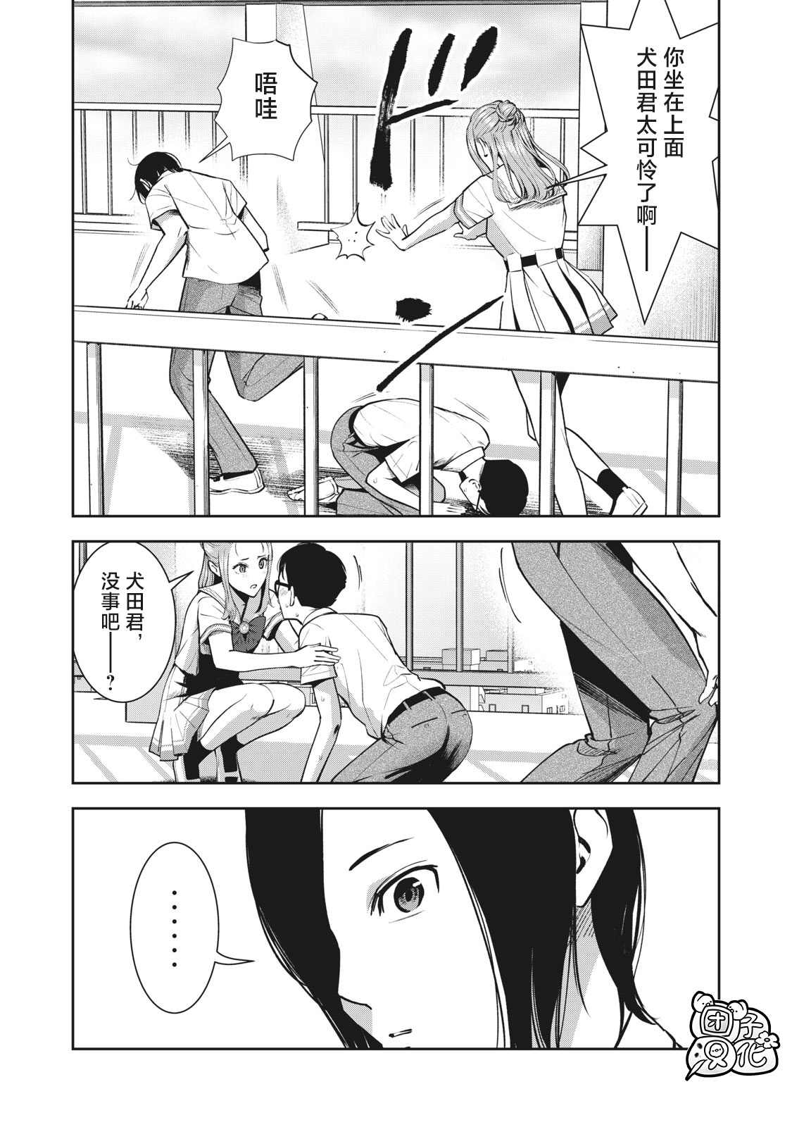 《禁果》漫画最新章节第18话 扭曲免费下拉式在线观看章节第【13】张图片