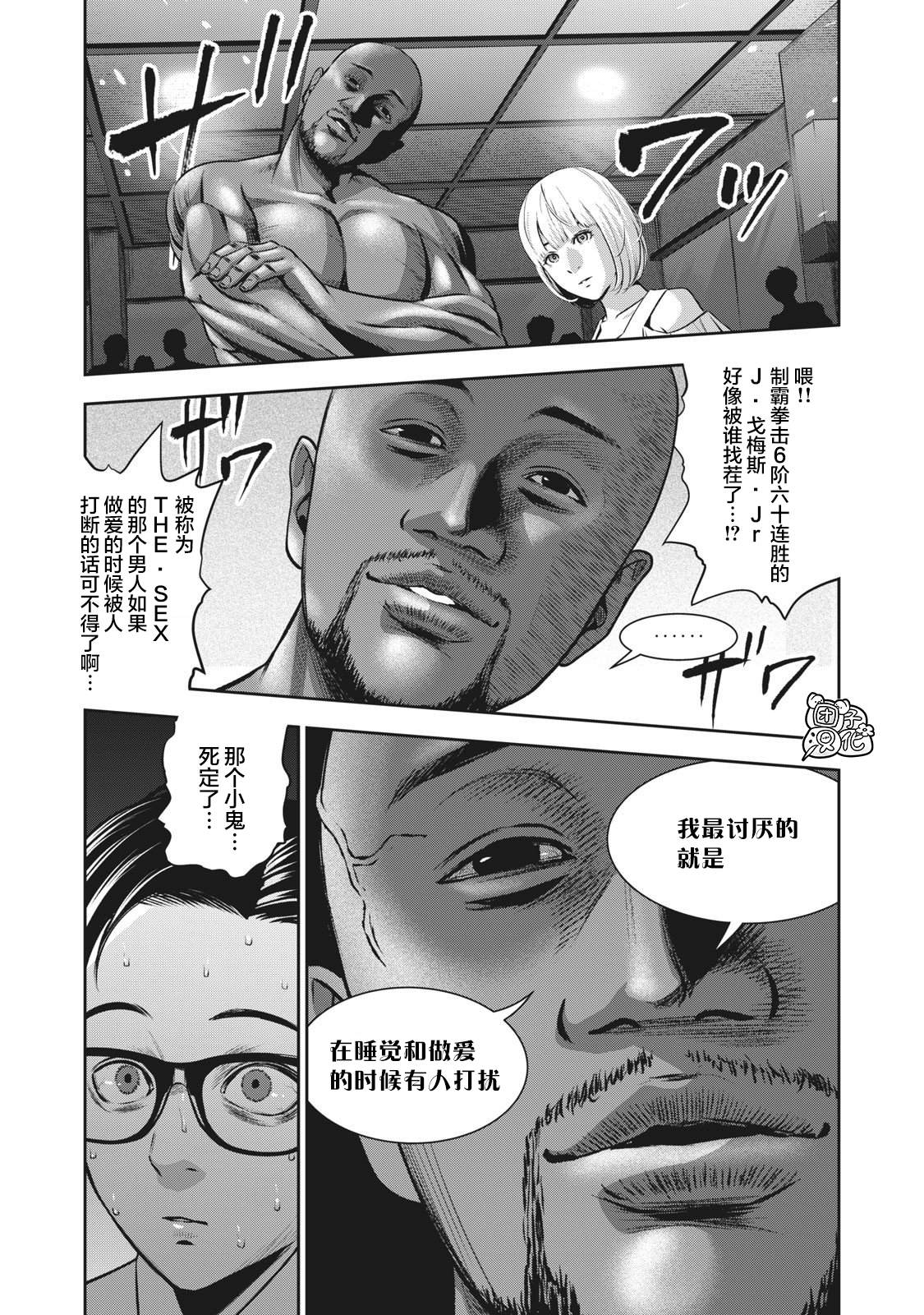 《禁果》漫画最新章节第1话免费下拉式在线观看章节第【47】张图片