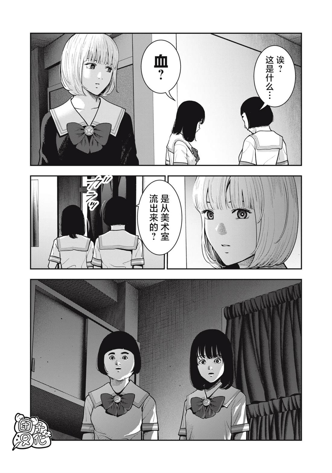 《禁果》漫画最新章节第40话免费下拉式在线观看章节第【3】张图片