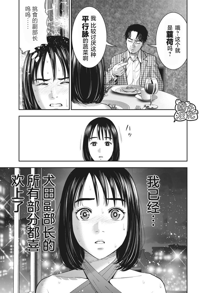 《禁果》漫画最新章节第25话免费下拉式在线观看章节第【13】张图片