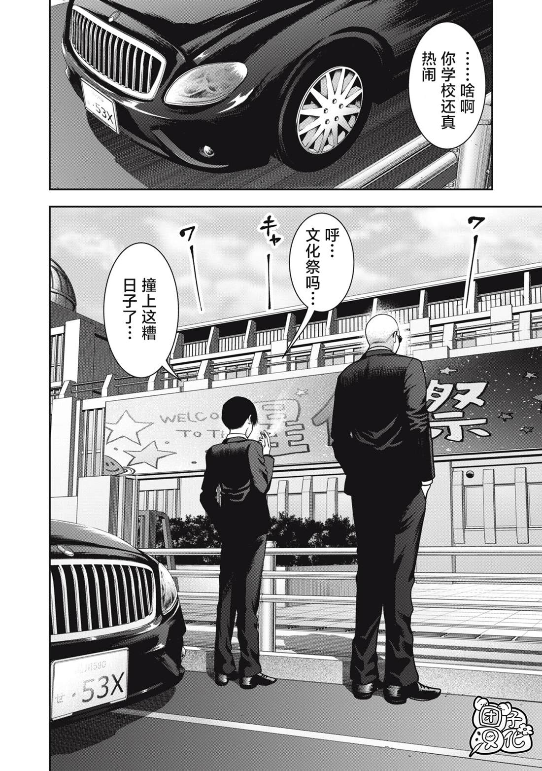 《禁果》漫画最新章节第40话免费下拉式在线观看章节第【20】张图片