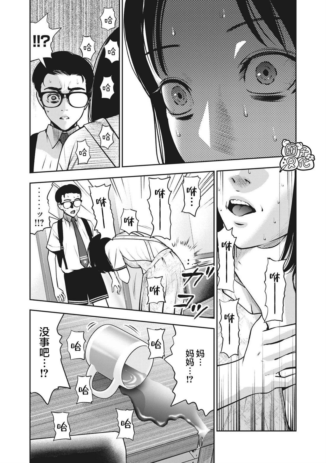 《禁果》漫画最新章节第5话 禁断症状免费下拉式在线观看章节第【17】张图片