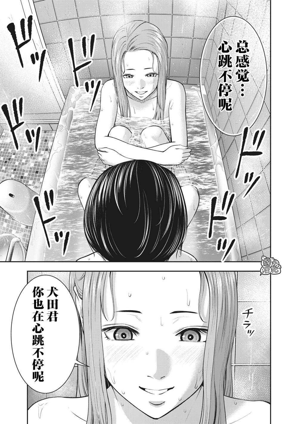 《禁果》漫画最新章节第28话 插入免费下拉式在线观看章节第【15】张图片