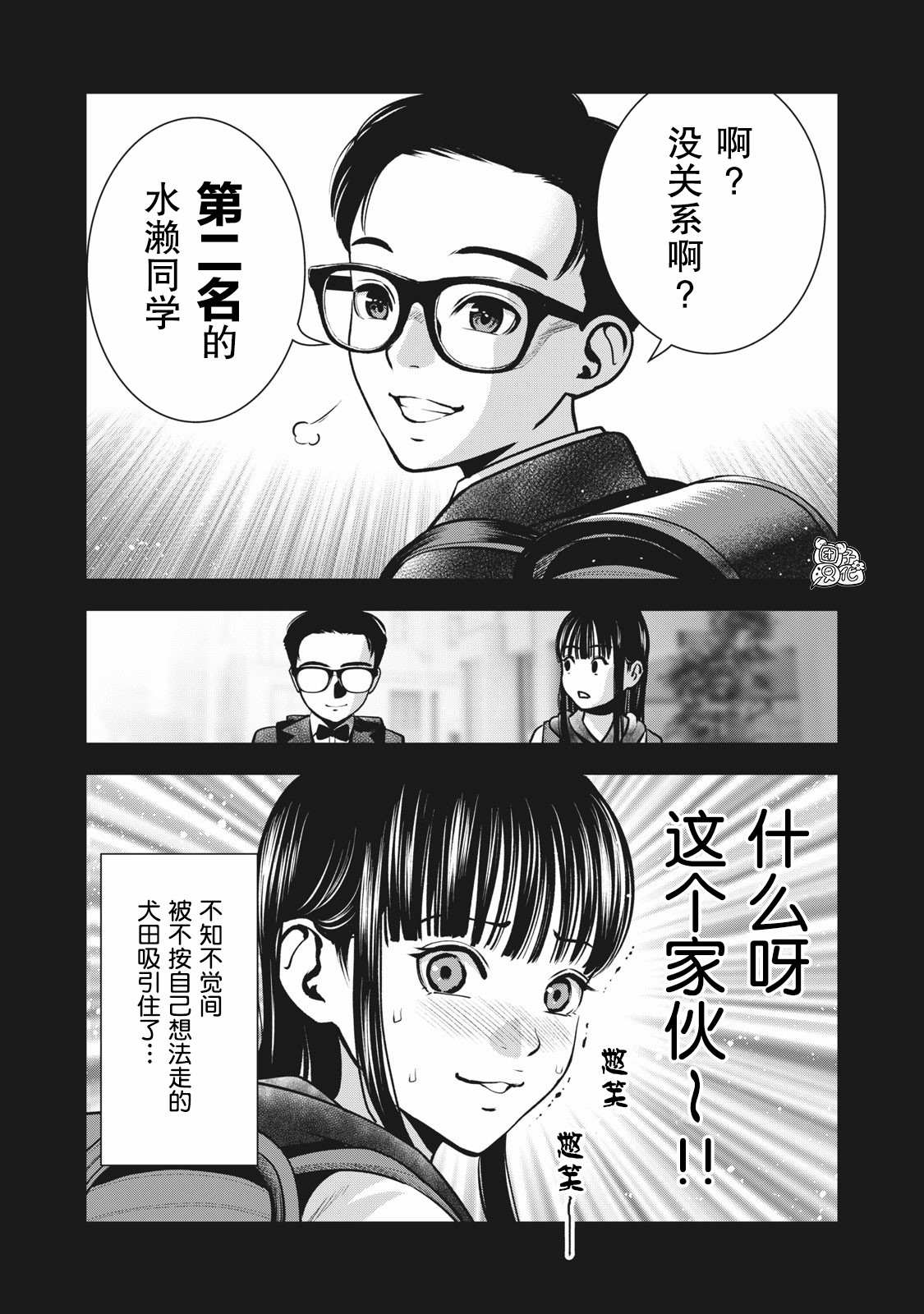 《禁果》漫画最新章节第9话 我的东西免费下拉式在线观看章节第【8】张图片