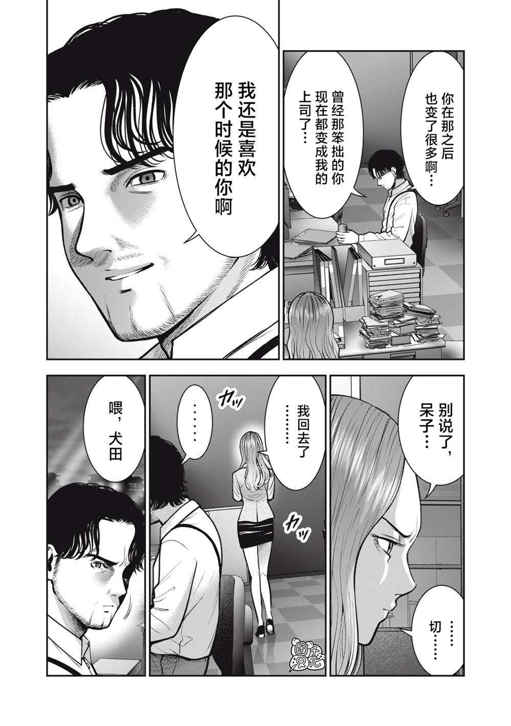 《禁果》漫画最新章节第34话免费下拉式在线观看章节第【16】张图片