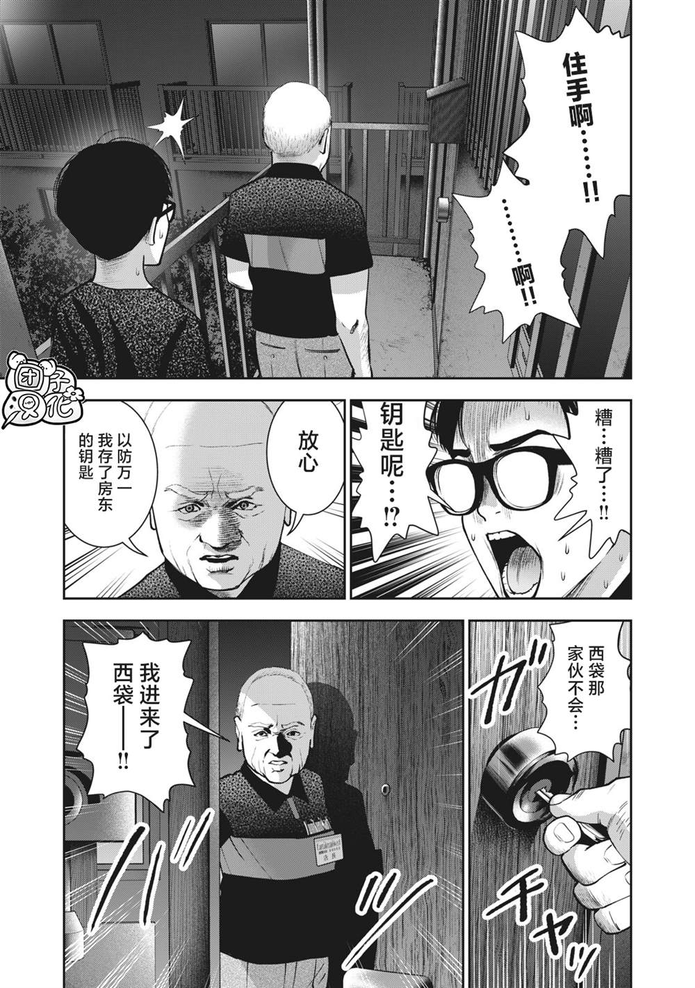 《禁果》漫画最新章节第22话 第一次。。。。免费下拉式在线观看章节第【7】张图片