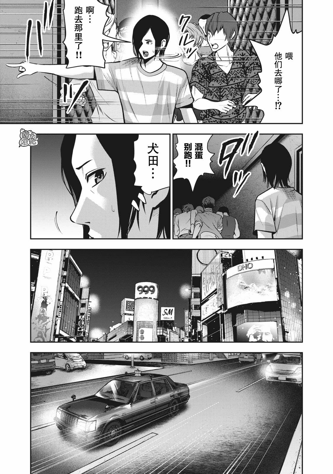 《禁果》漫画最新章节第9话 我的东西免费下拉式在线观看章节第【15】张图片