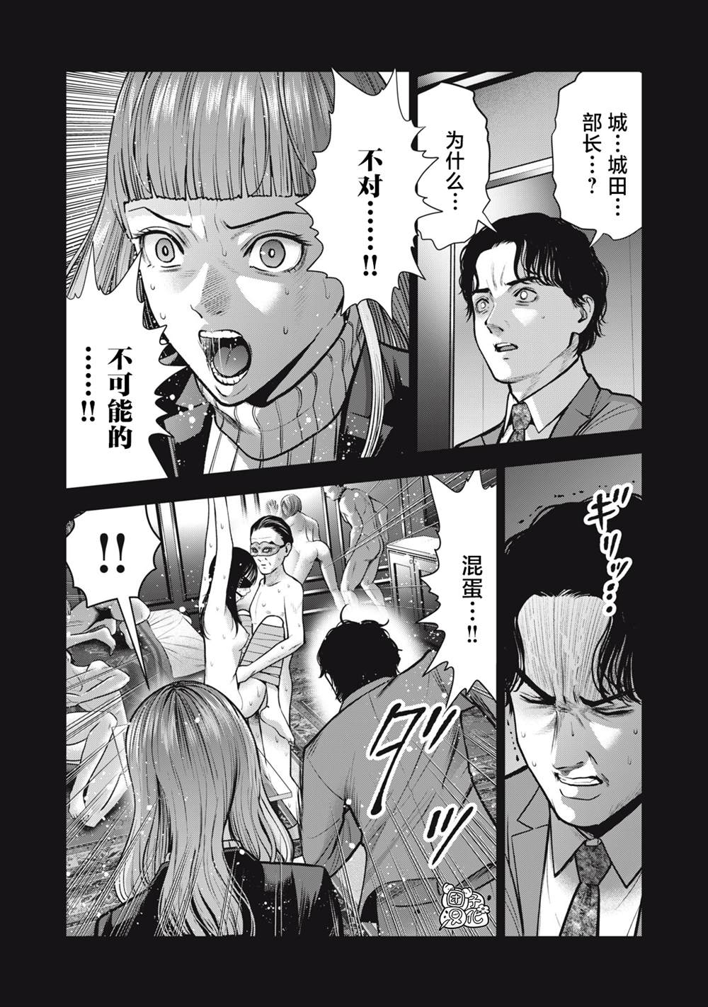 《禁果》漫画最新章节第34话免费下拉式在线观看章节第【6】张图片