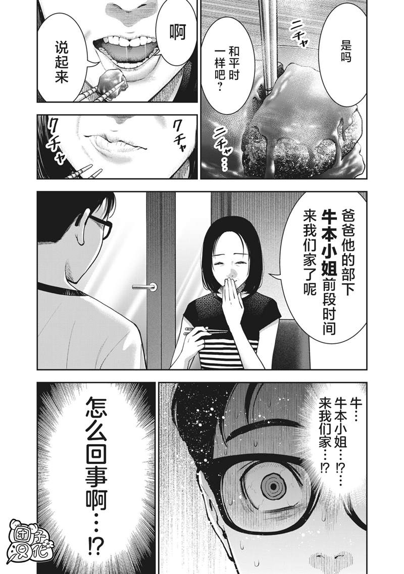 《禁果》漫画最新章节第25话免费下拉式在线观看章节第【2】张图片