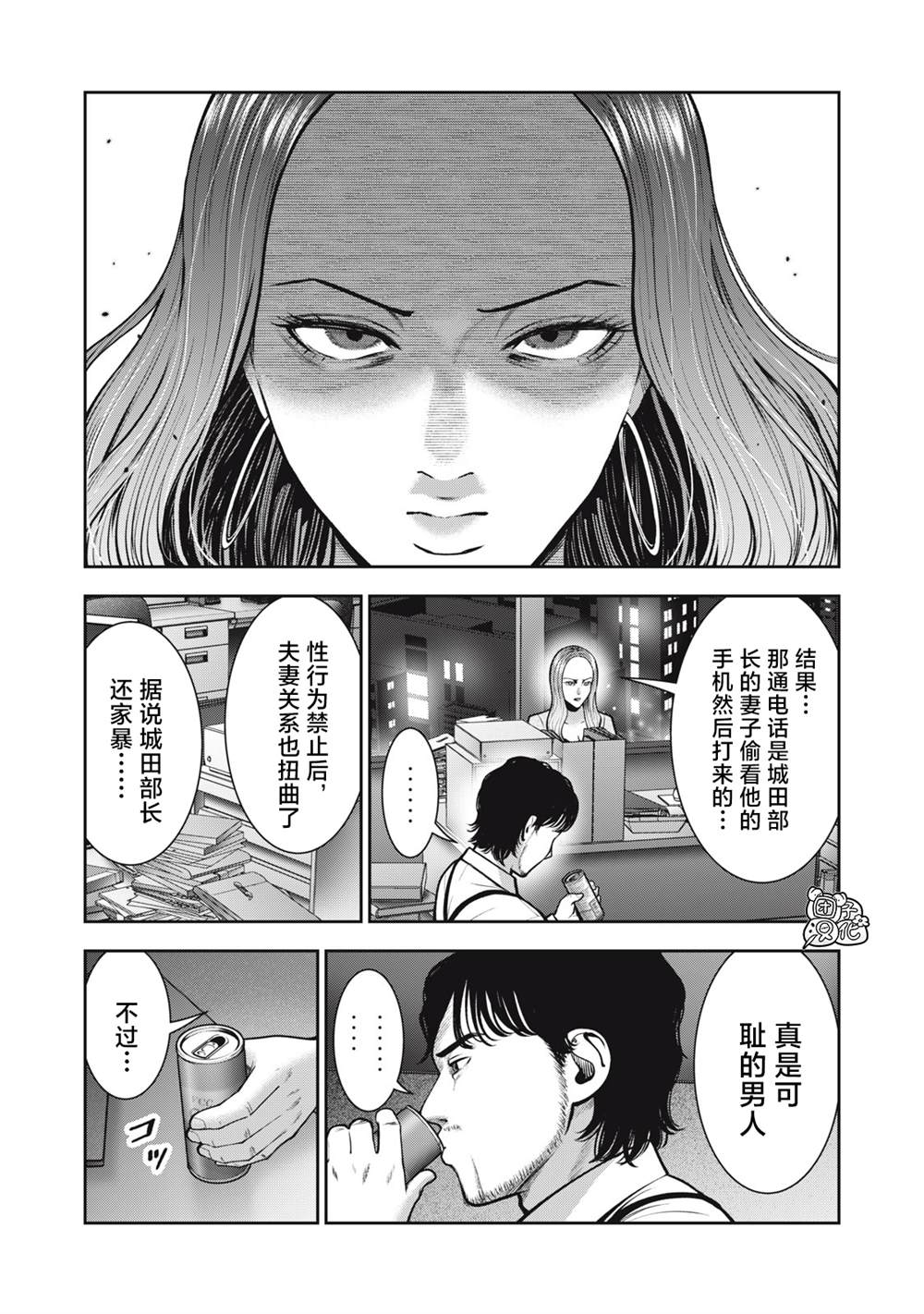 《禁果》漫画最新章节第34话免费下拉式在线观看章节第【15】张图片