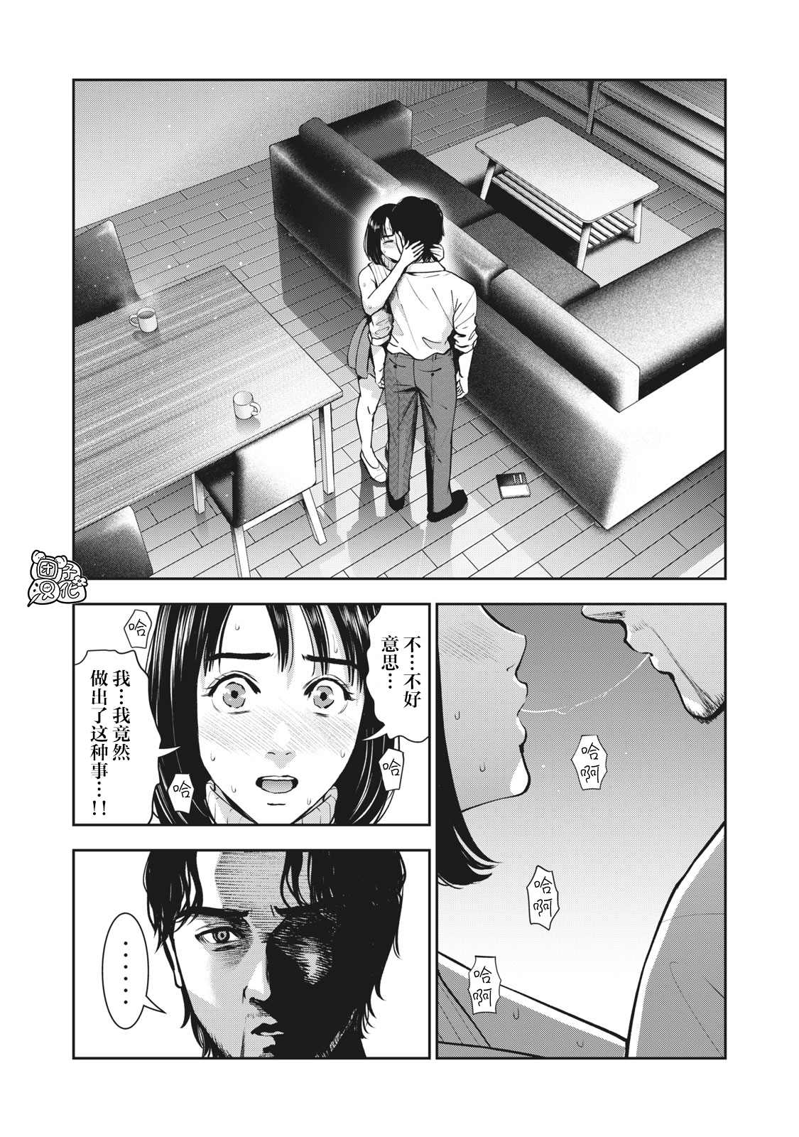 《禁果》漫画最新章节第23话免费下拉式在线观看章节第【15】张图片