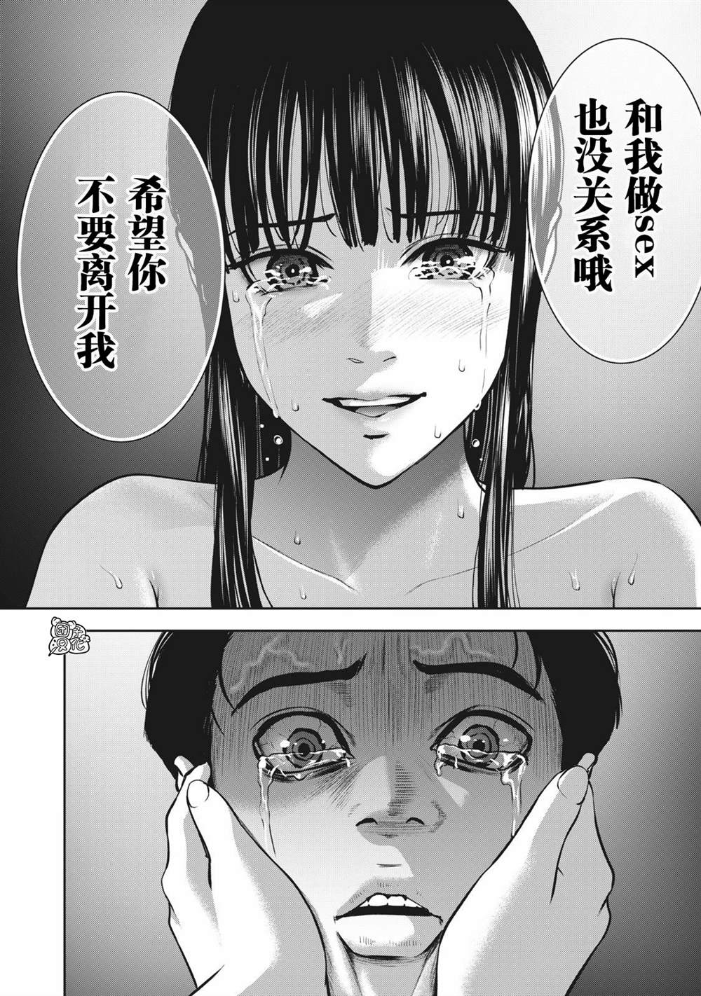 《禁果》漫画最新章节第10话免费下拉式在线观看章节第【18】张图片