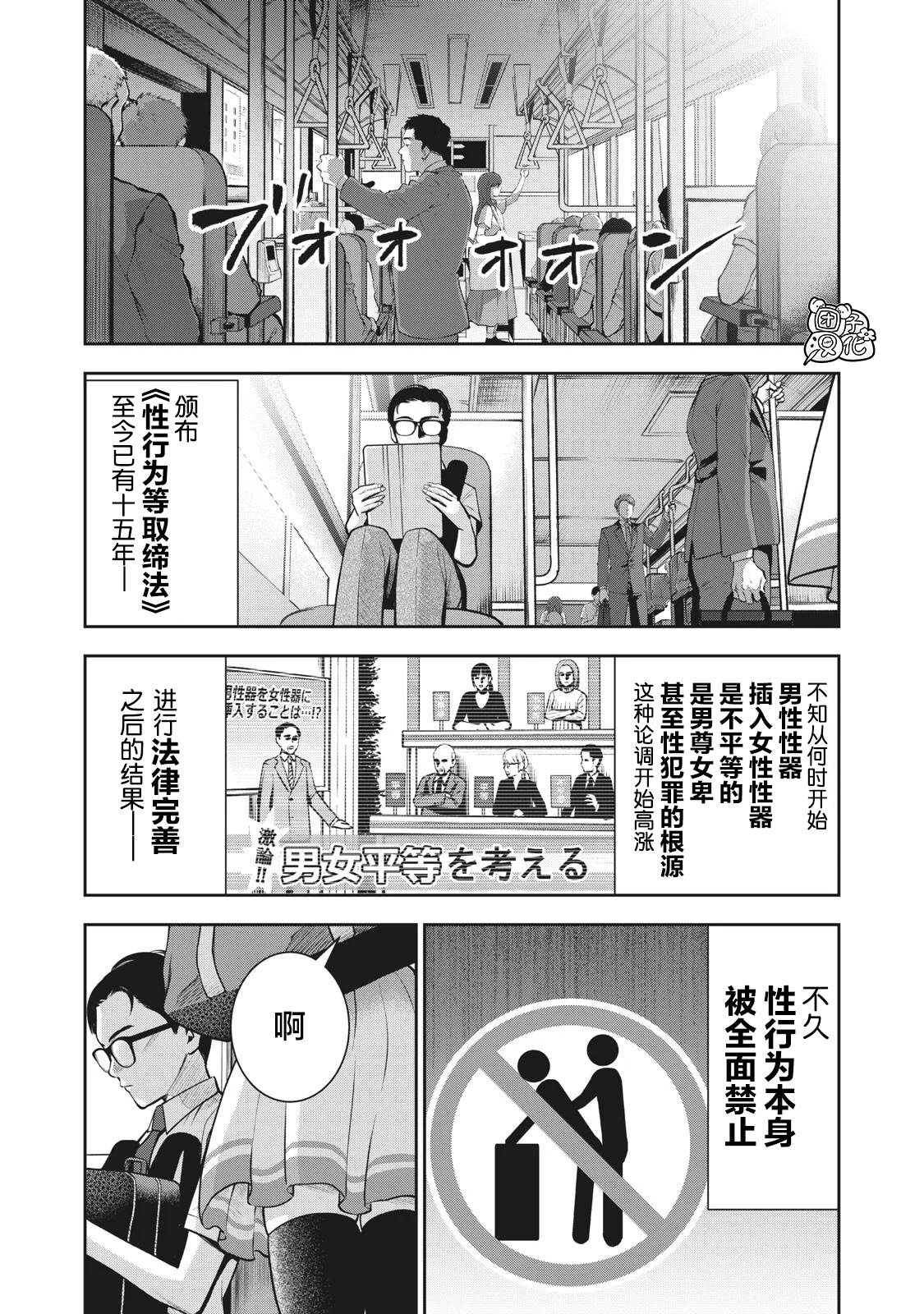 《禁果》漫画最新章节第1话免费下拉式在线观看章节第【9】张图片