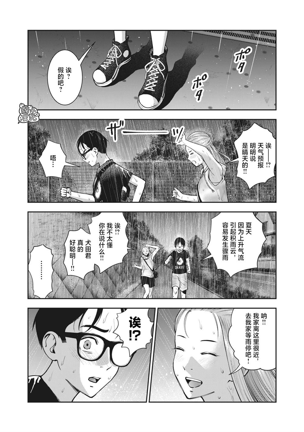 《禁果》漫画最新章节第28话 插入免费下拉式在线观看章节第【8】张图片