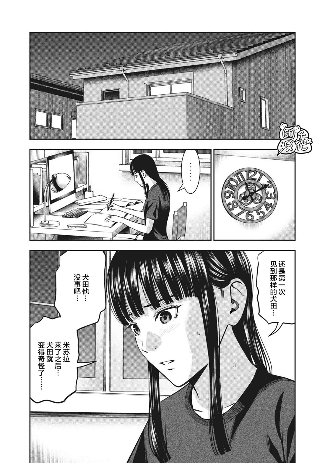 《禁果》漫画最新章节第6话 生活指导免费下拉式在线观看章节第【18】张图片