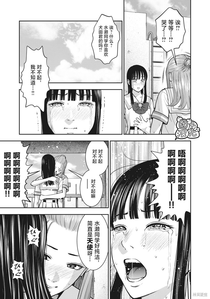 《禁果》漫画最新章节第29话免费下拉式在线观看章节第【17】张图片