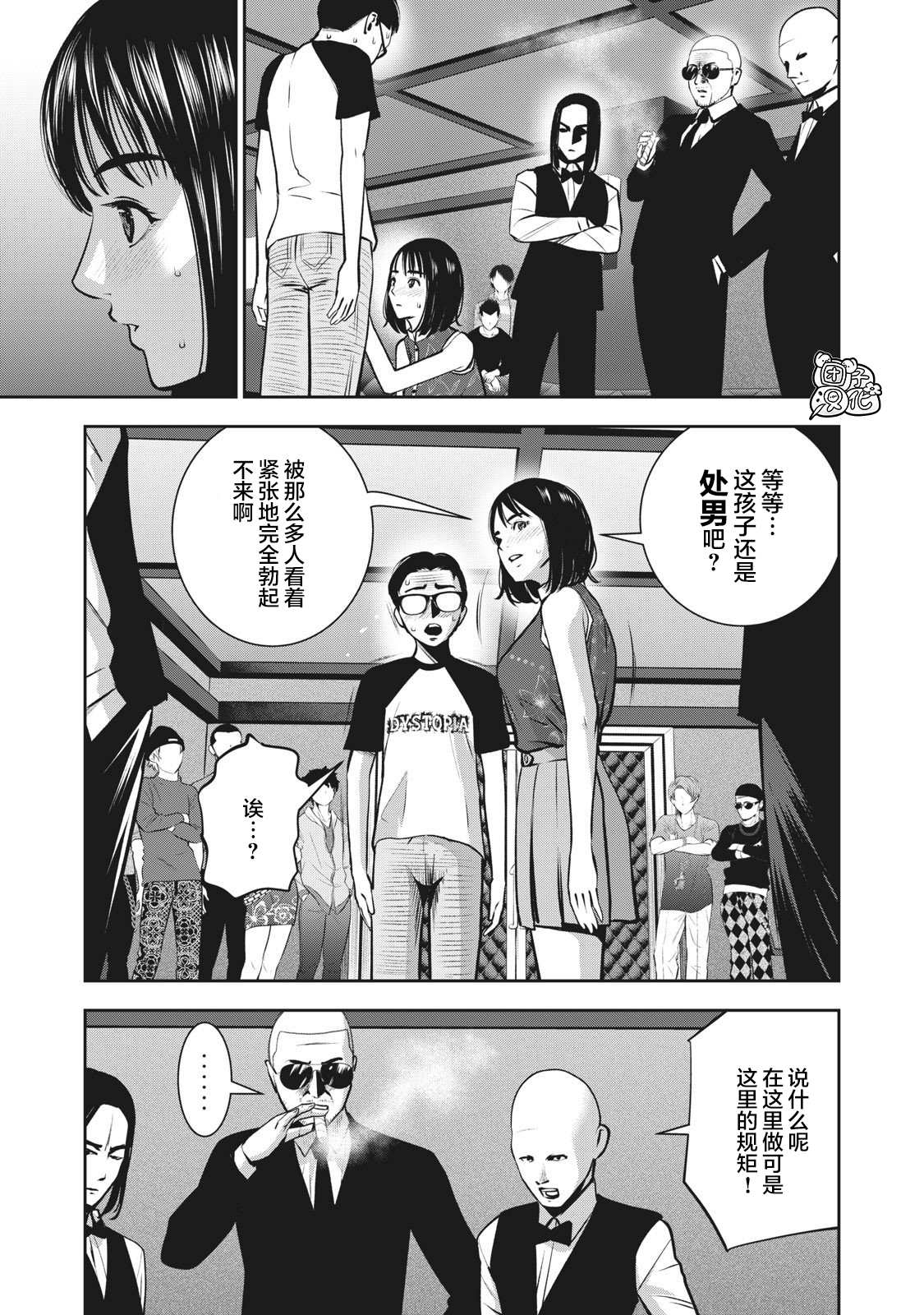 《禁果》漫画最新章节第7话 契约免费下拉式在线观看章节第【19】张图片