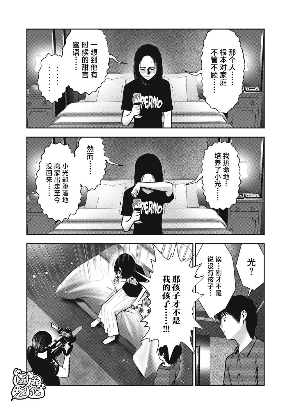 《禁果》漫画最新章节第35话免费下拉式在线观看章节第【14】张图片