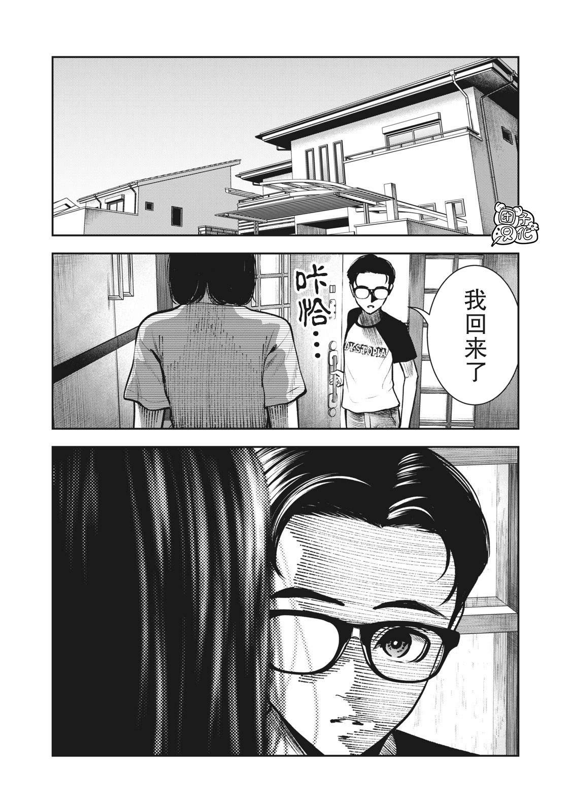 《禁果》漫画最新章节第11话 贤者之晨免费下拉式在线观看章节第【16】张图片