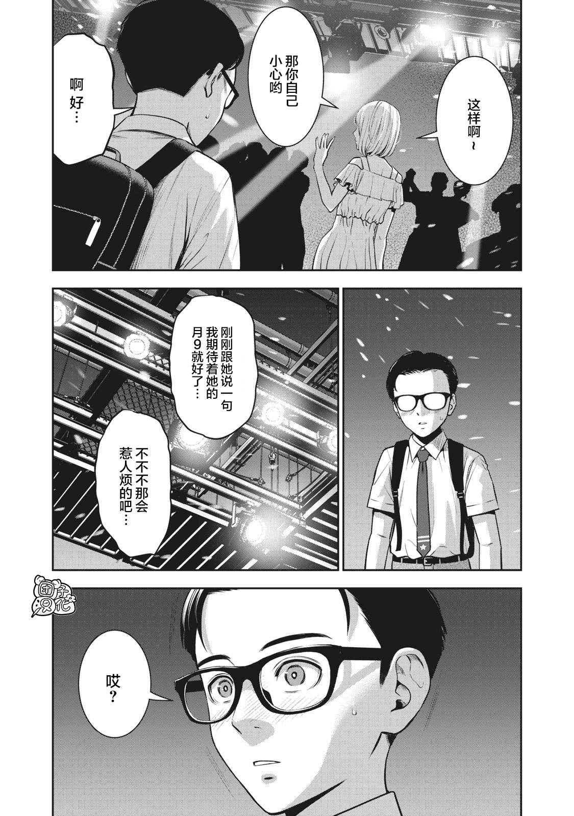 《禁果》漫画最新章节第1话免费下拉式在线观看章节第【36】张图片