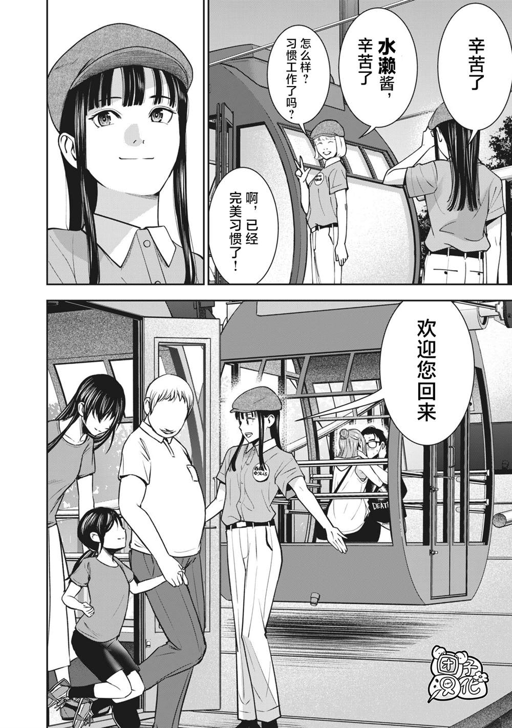 《禁果》漫画最新章节第27话免费下拉式在线观看章节第【20】张图片