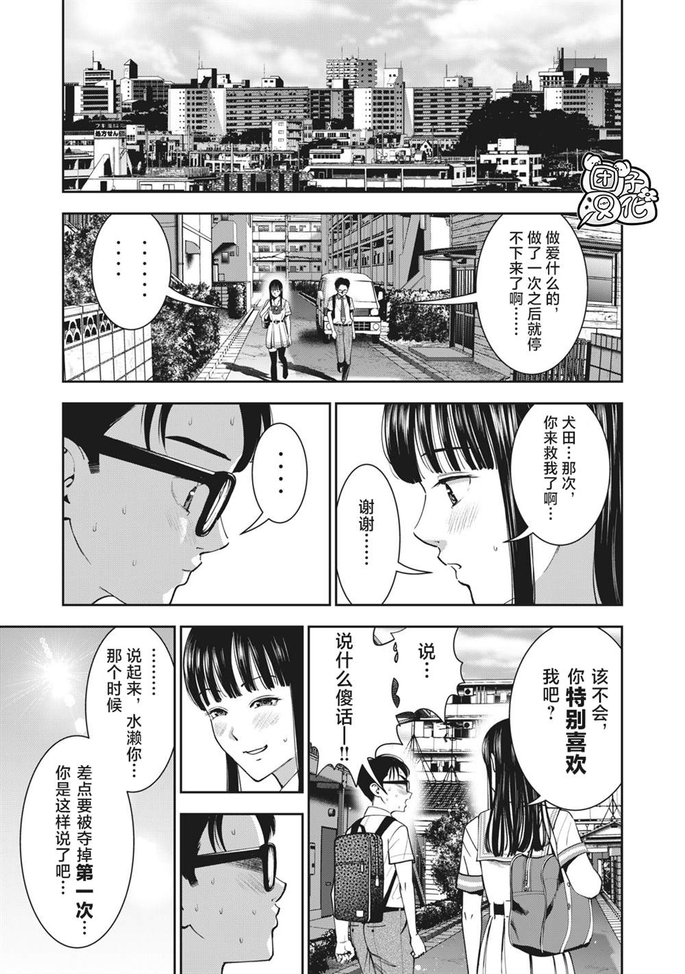 《禁果》漫画最新章节第22话 第一次。。。。免费下拉式在线观看章节第【17】张图片