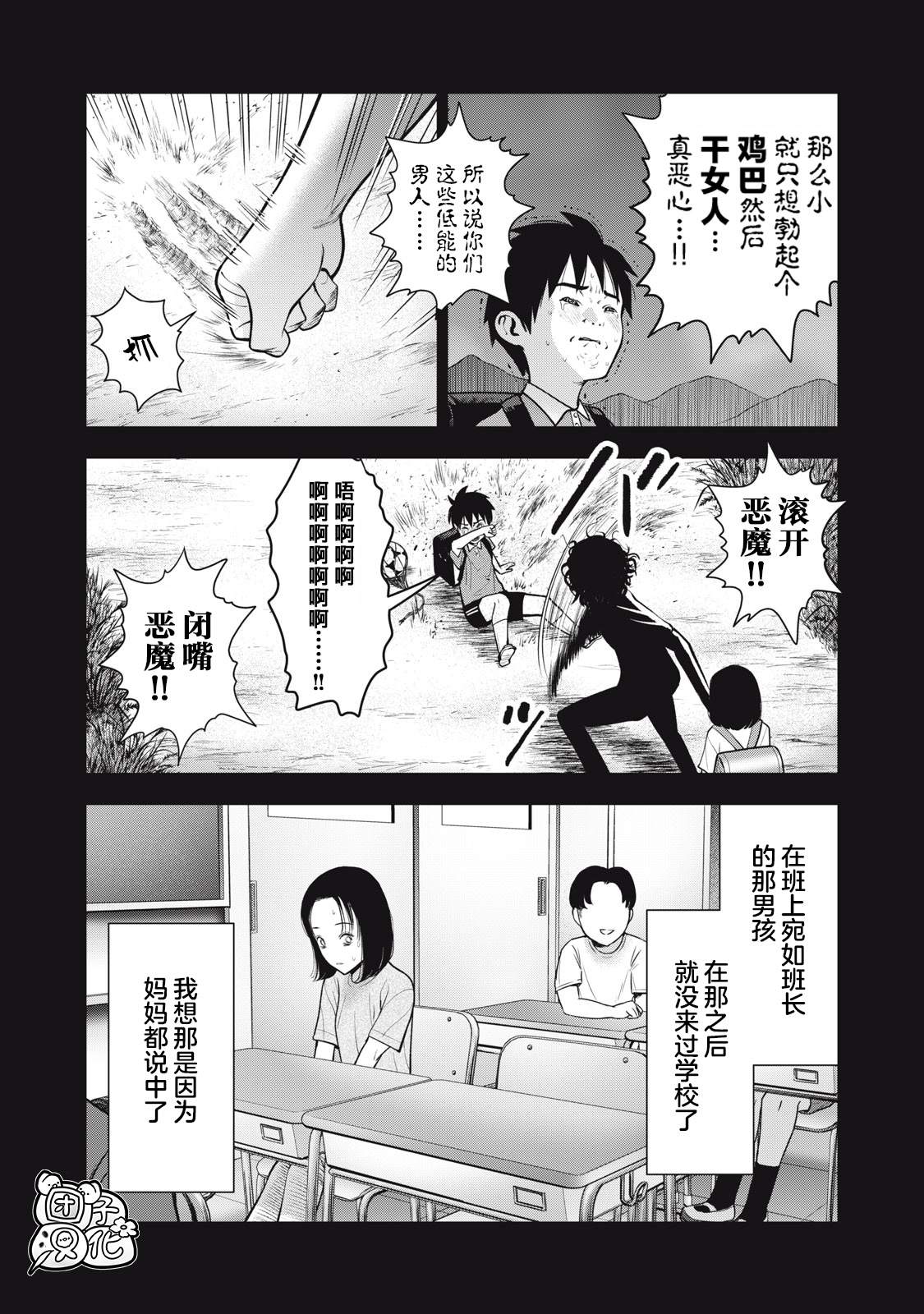 《禁果》漫画最新章节第37话 光的诞生免费下拉式在线观看章节第【6】张图片