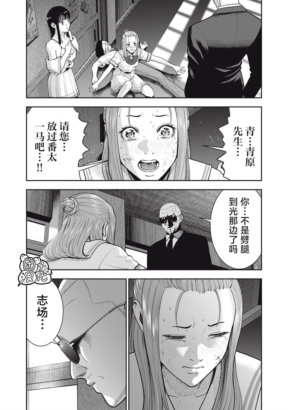 《禁果》漫画最新章节第42话免费下拉式在线观看章节第【12】张图片