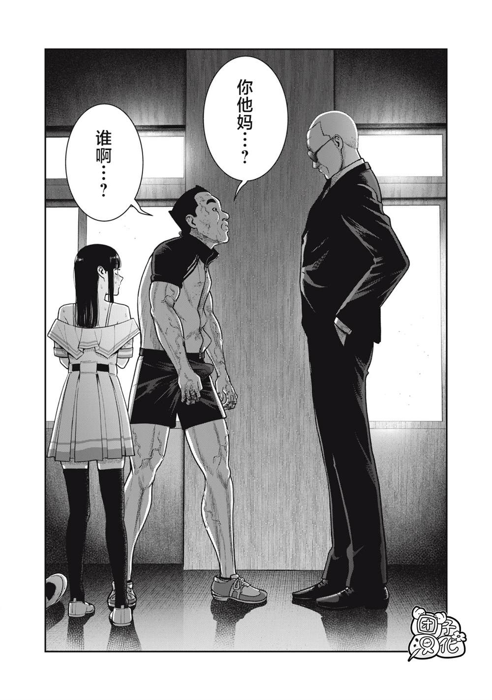 《禁果》漫画最新章节第41话免费下拉式在线观看章节第【20】张图片