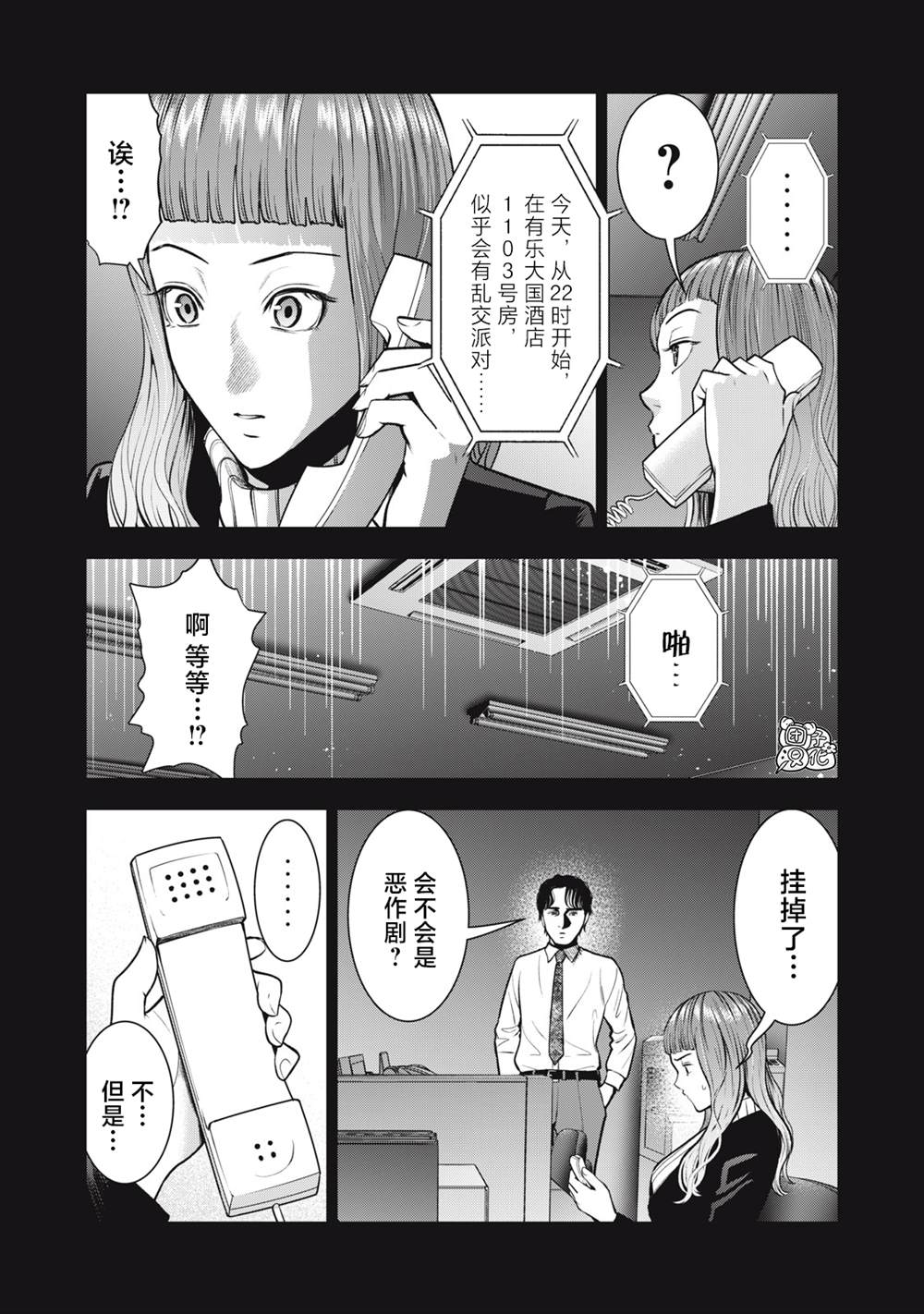 《禁果》漫画最新章节第33话免费下拉式在线观看章节第【19】张图片