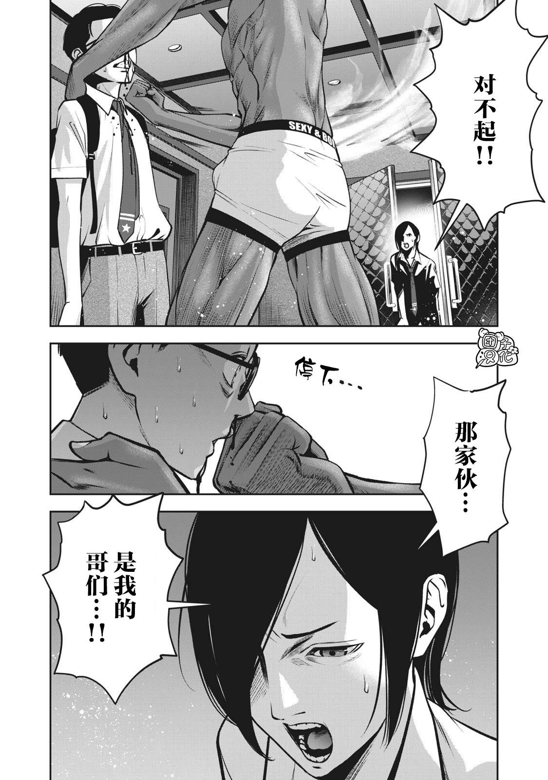 《禁果》漫画最新章节第2话 毒之味免费下拉式在线观看章节第【10】张图片