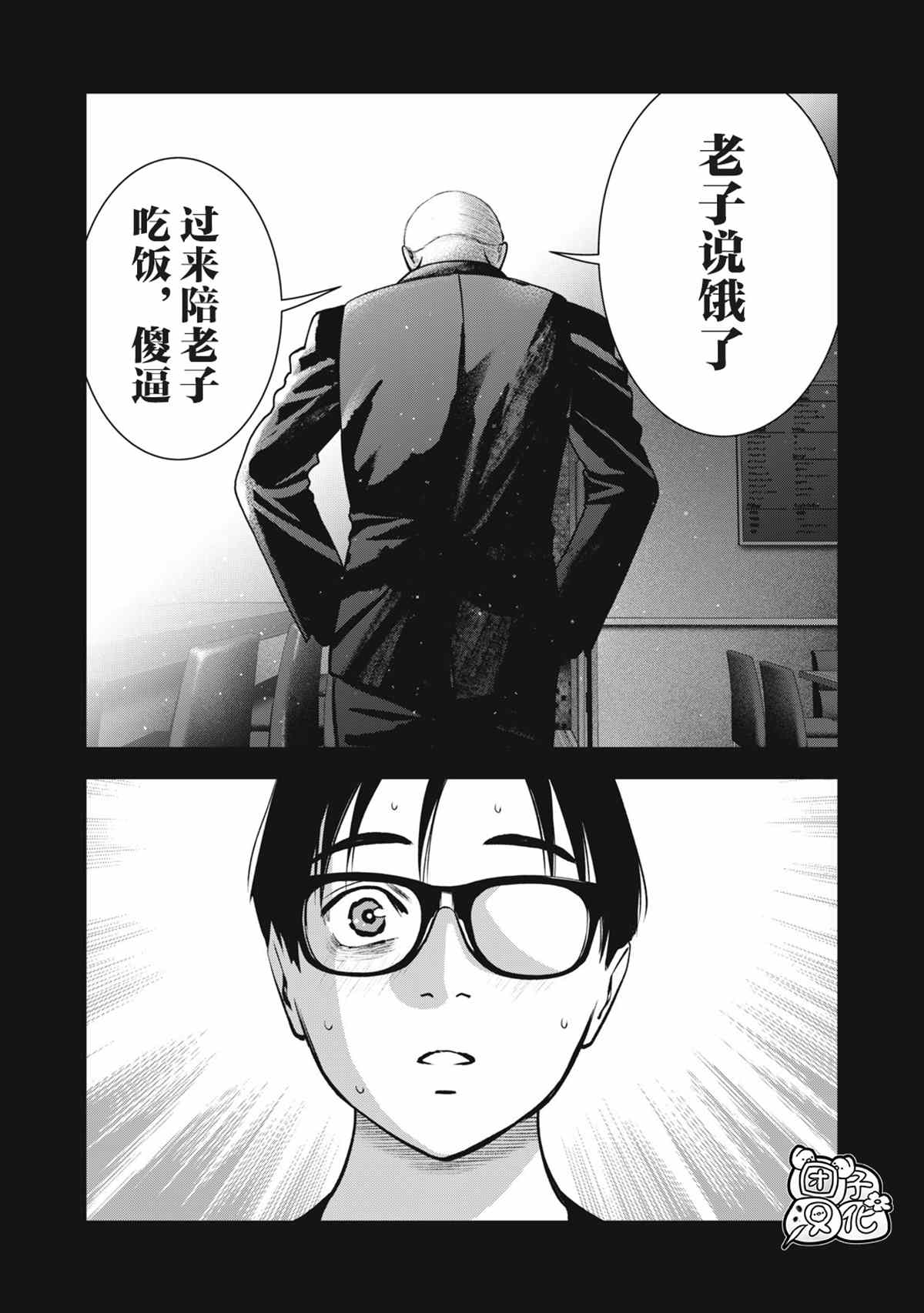 《禁果》漫画最新章节第30话免费下拉式在线观看章节第【9】张图片