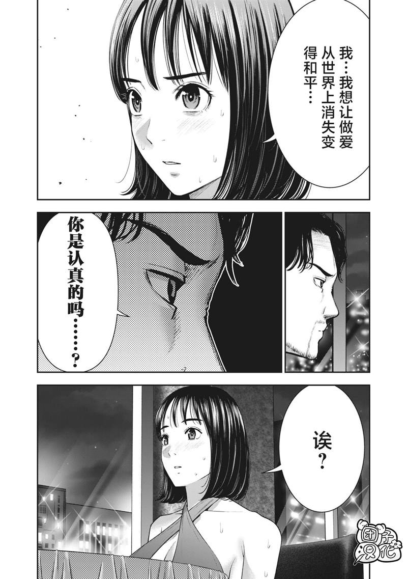 《禁果》漫画最新章节第25话免费下拉式在线观看章节第【12】张图片