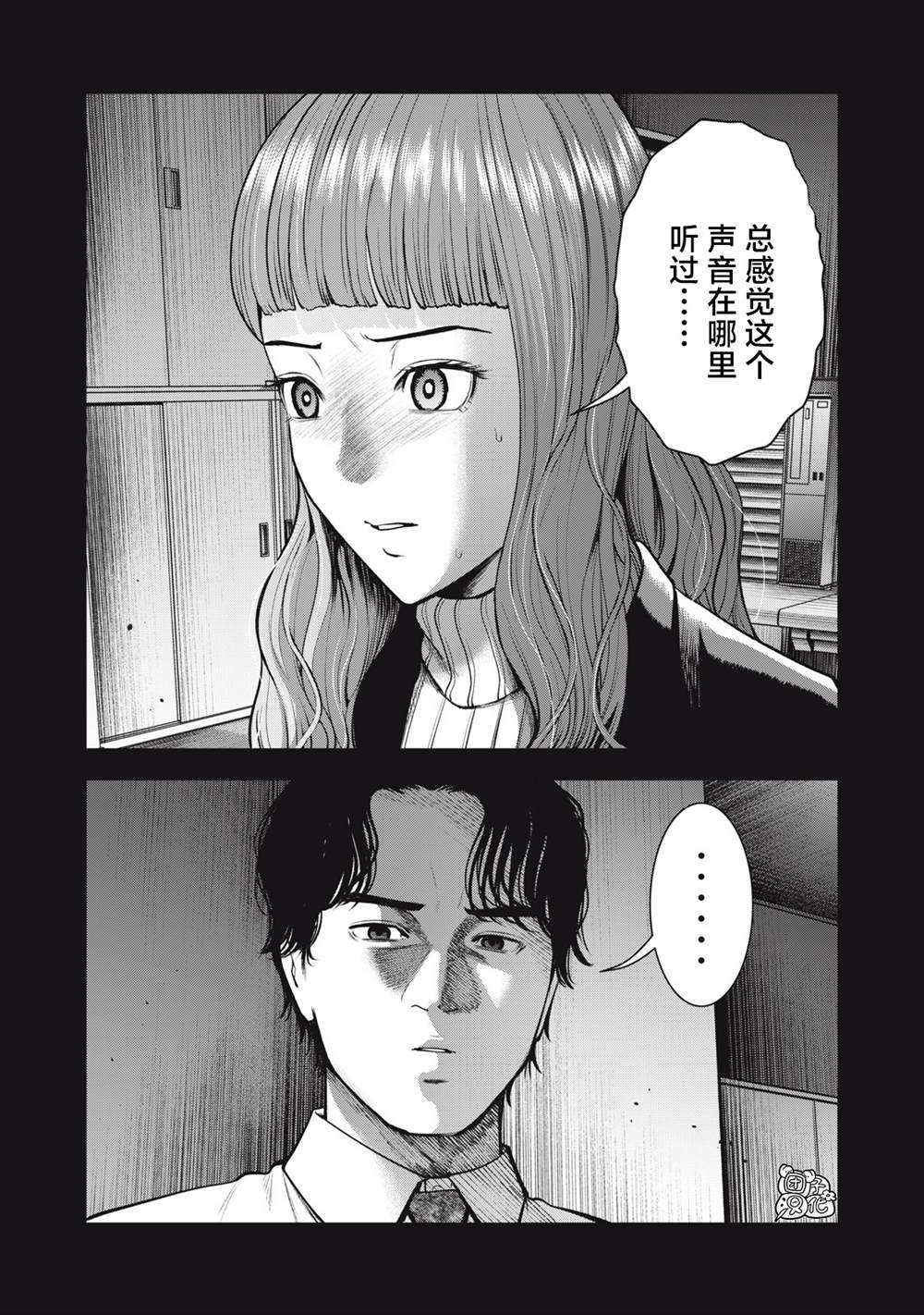 《禁果》漫画最新章节第33话免费下拉式在线观看章节第【20】张图片