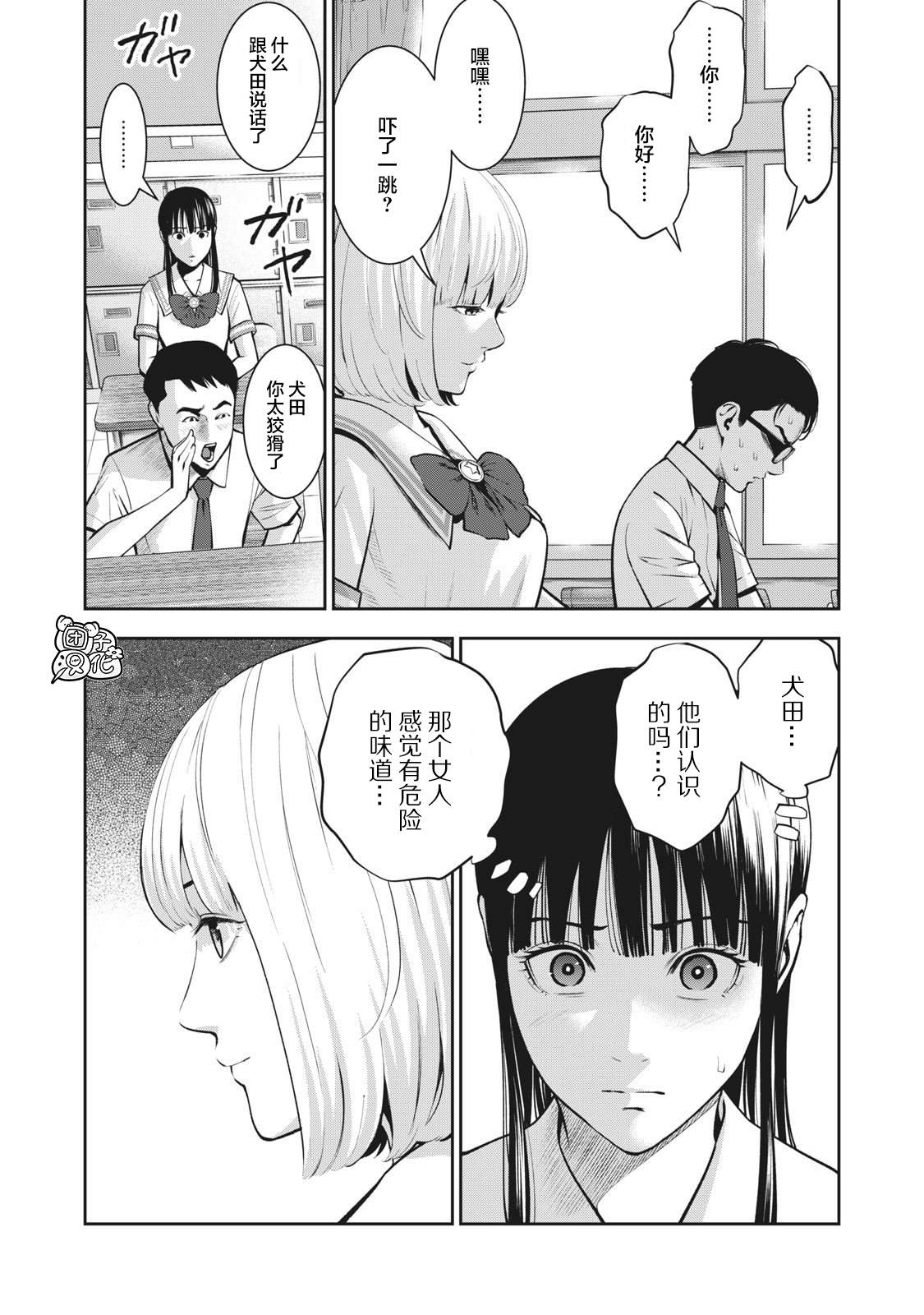 《禁果》漫画最新章节第3话 发芽免费下拉式在线观看章节第【5】张图片