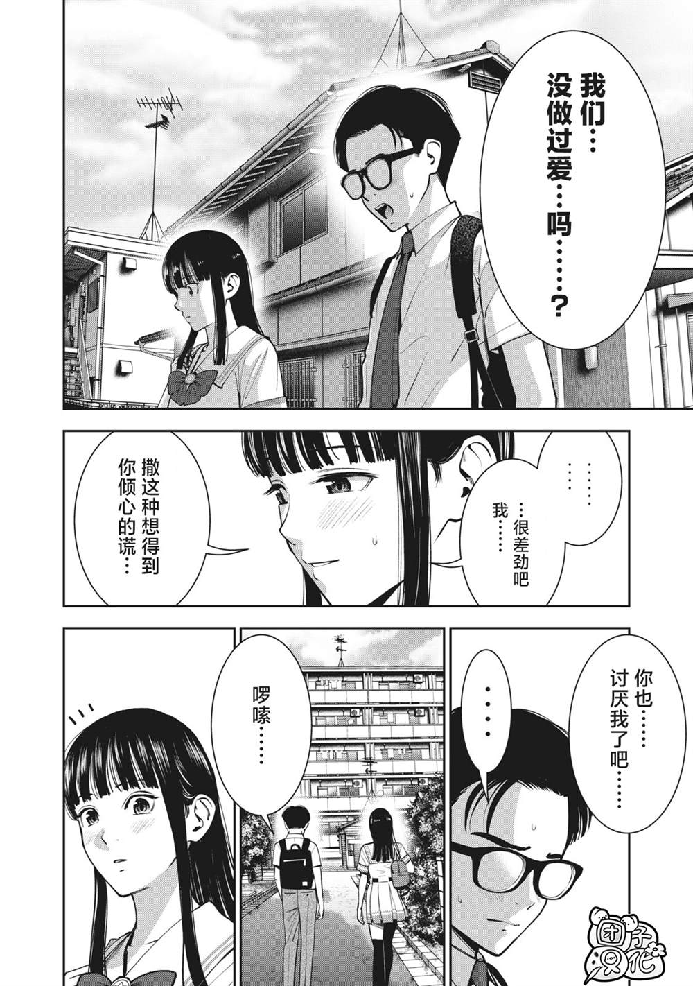 《禁果》漫画最新章节第22话 第一次。。。。免费下拉式在线观看章节第【18】张图片