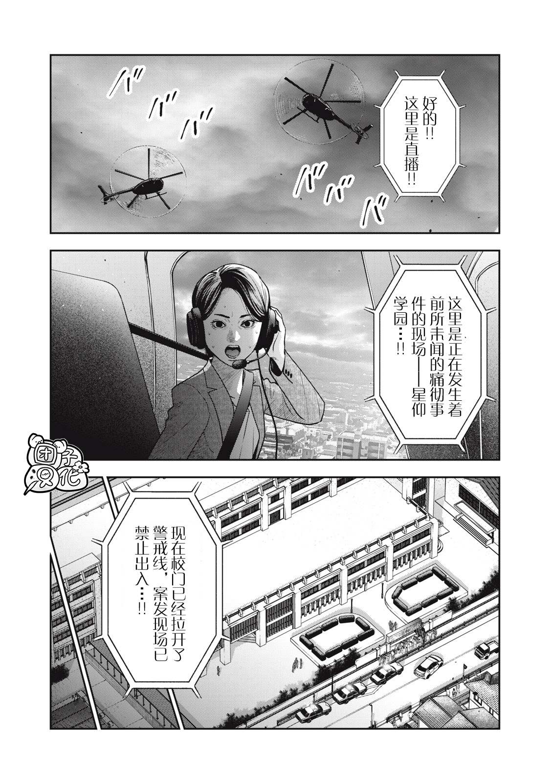 《禁果》漫画最新章节第39话免费下拉式在线观看章节第【1】张图片