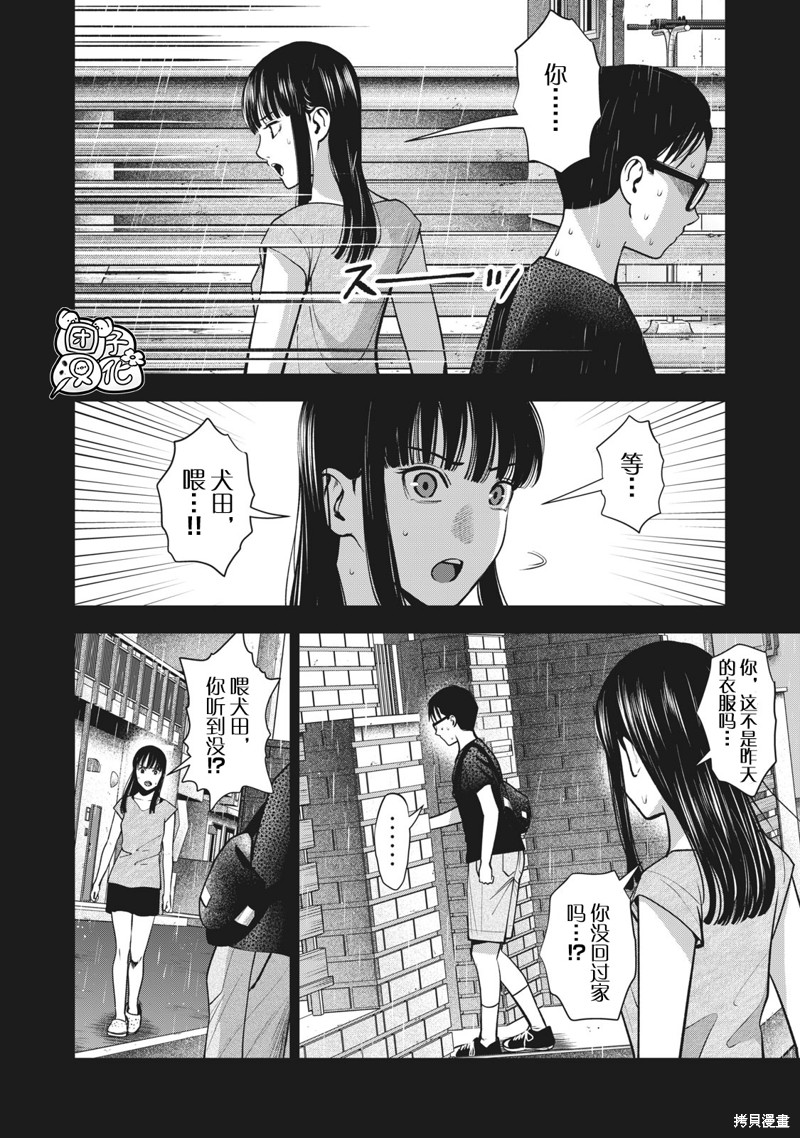 《禁果》漫画最新章节第29话免费下拉式在线观看章节第【4】张图片