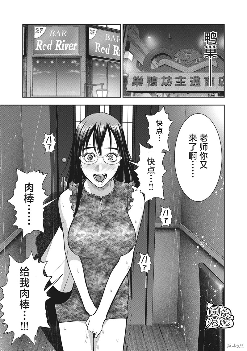 《禁果》漫画最新章节第29话免费下拉式在线观看章节第【19】张图片