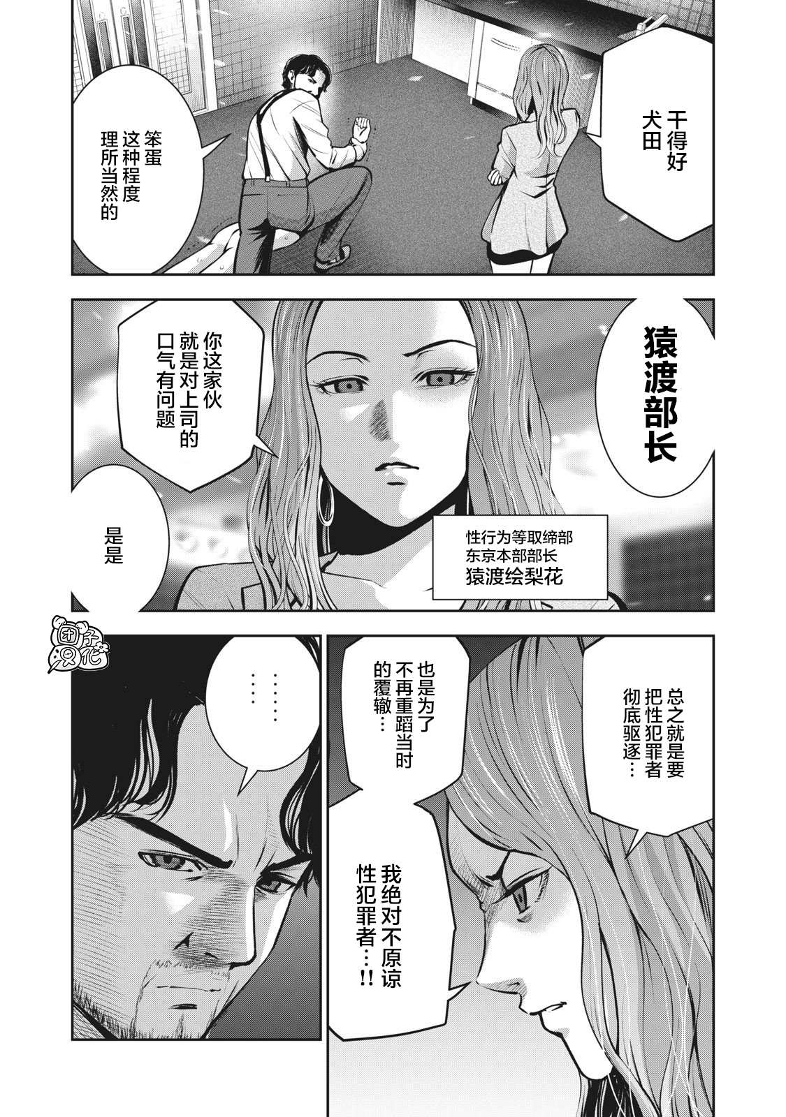 《禁果》漫画最新章节第7话 契约免费下拉式在线观看章节第【3】张图片