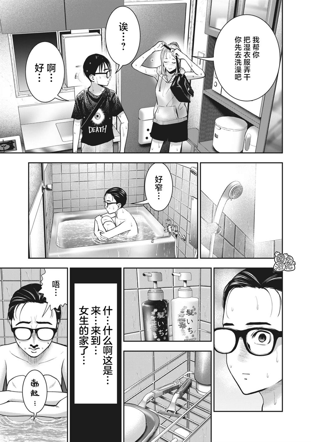 《禁果》漫画最新章节第28话 插入免费下拉式在线观看章节第【11】张图片