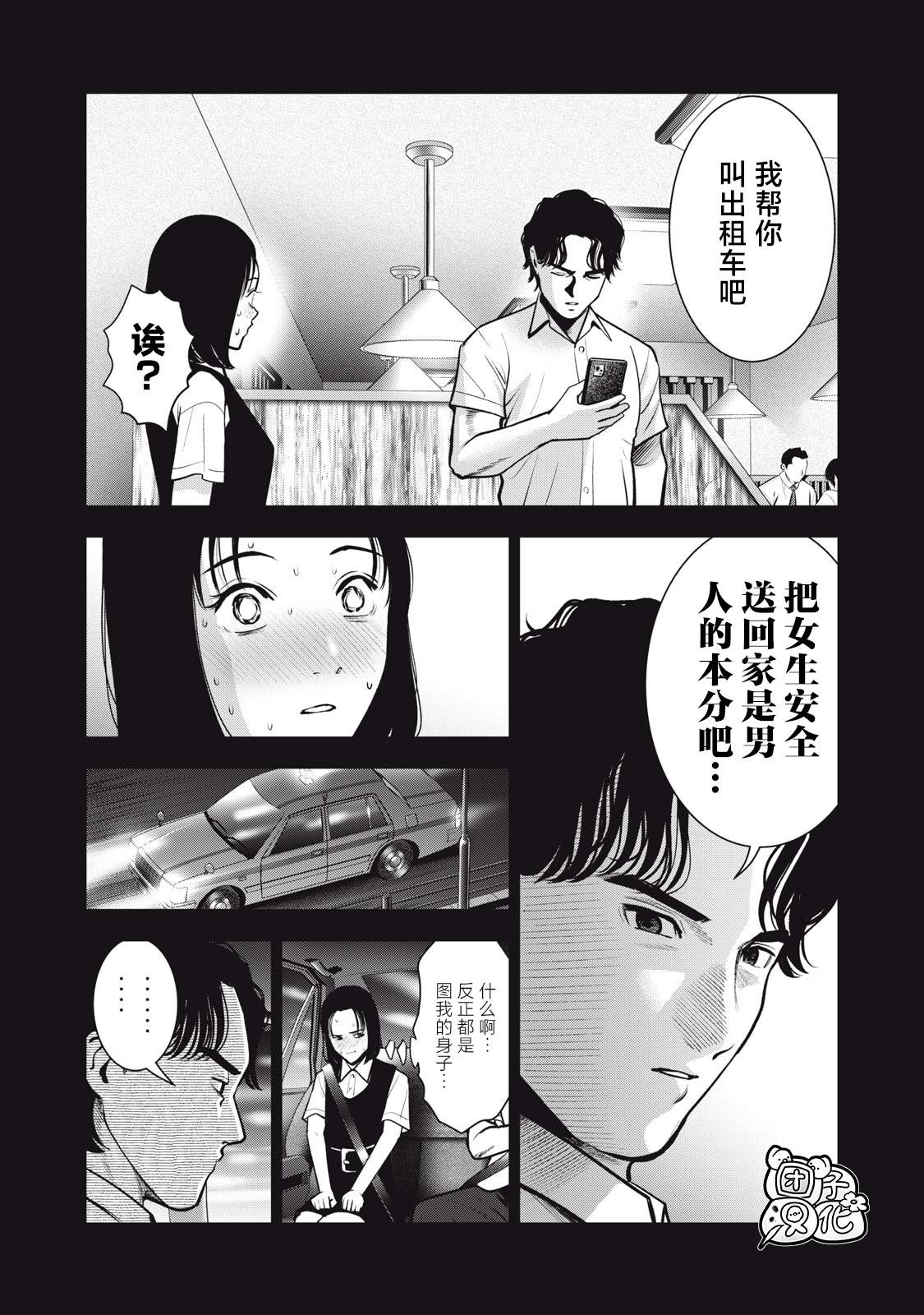 《禁果》漫画最新章节第37话 光的诞生免费下拉式在线观看章节第【11】张图片