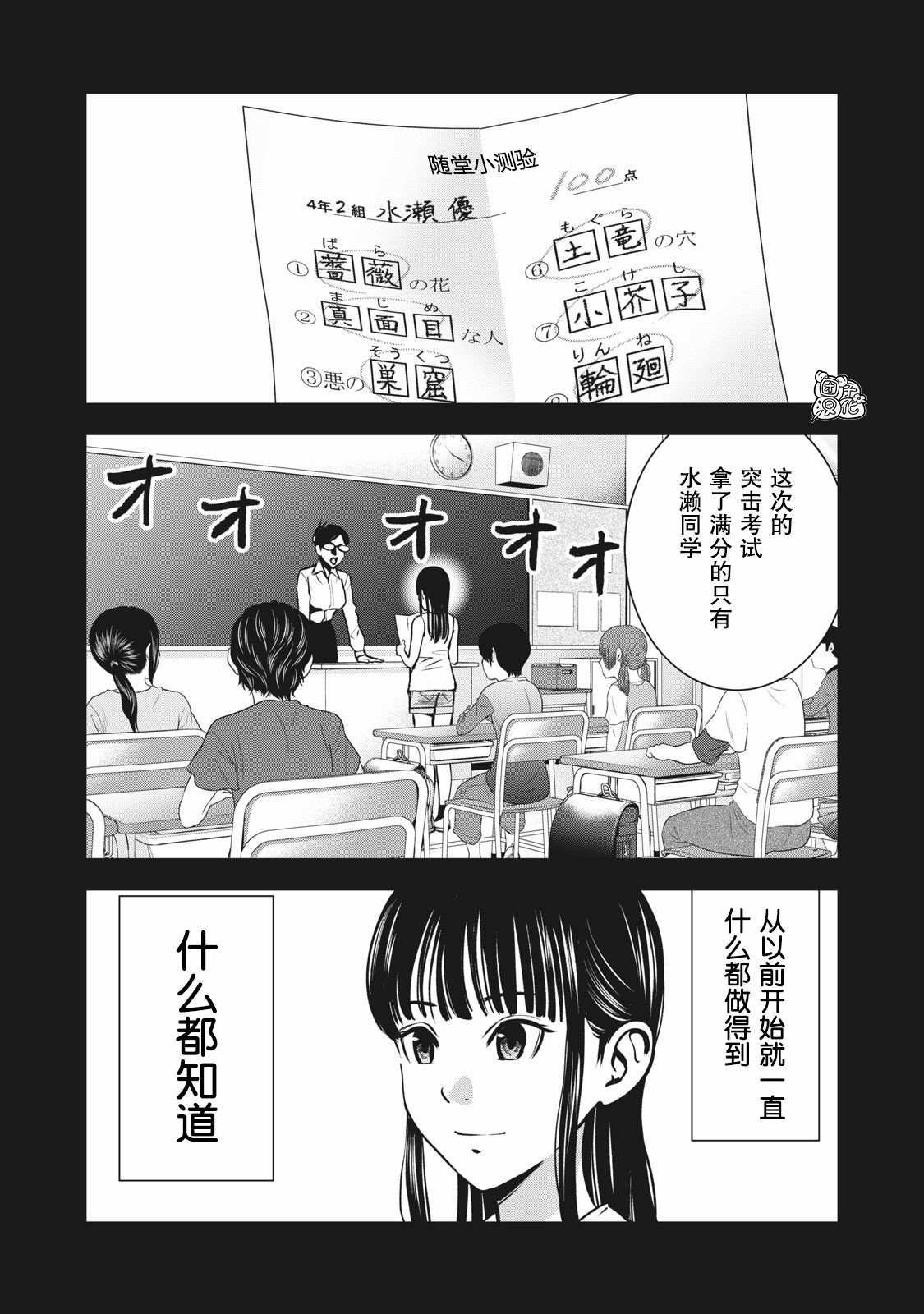 《禁果》漫画最新章节第9话 我的东西免费下拉式在线观看章节第【4】张图片