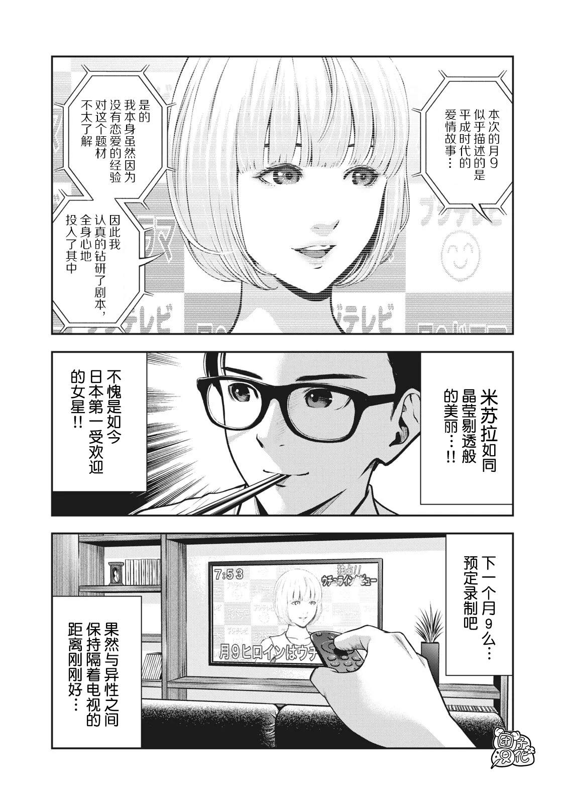 《禁果》漫画最新章节第1话免费下拉式在线观看章节第【4】张图片