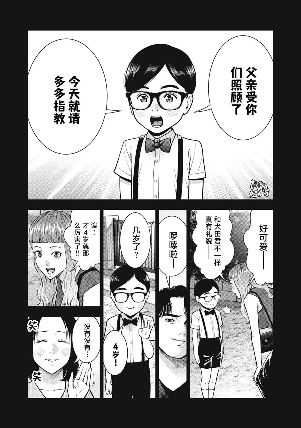 《禁果》漫画最新章节第33话免费下拉式在线观看章节第【6】张图片