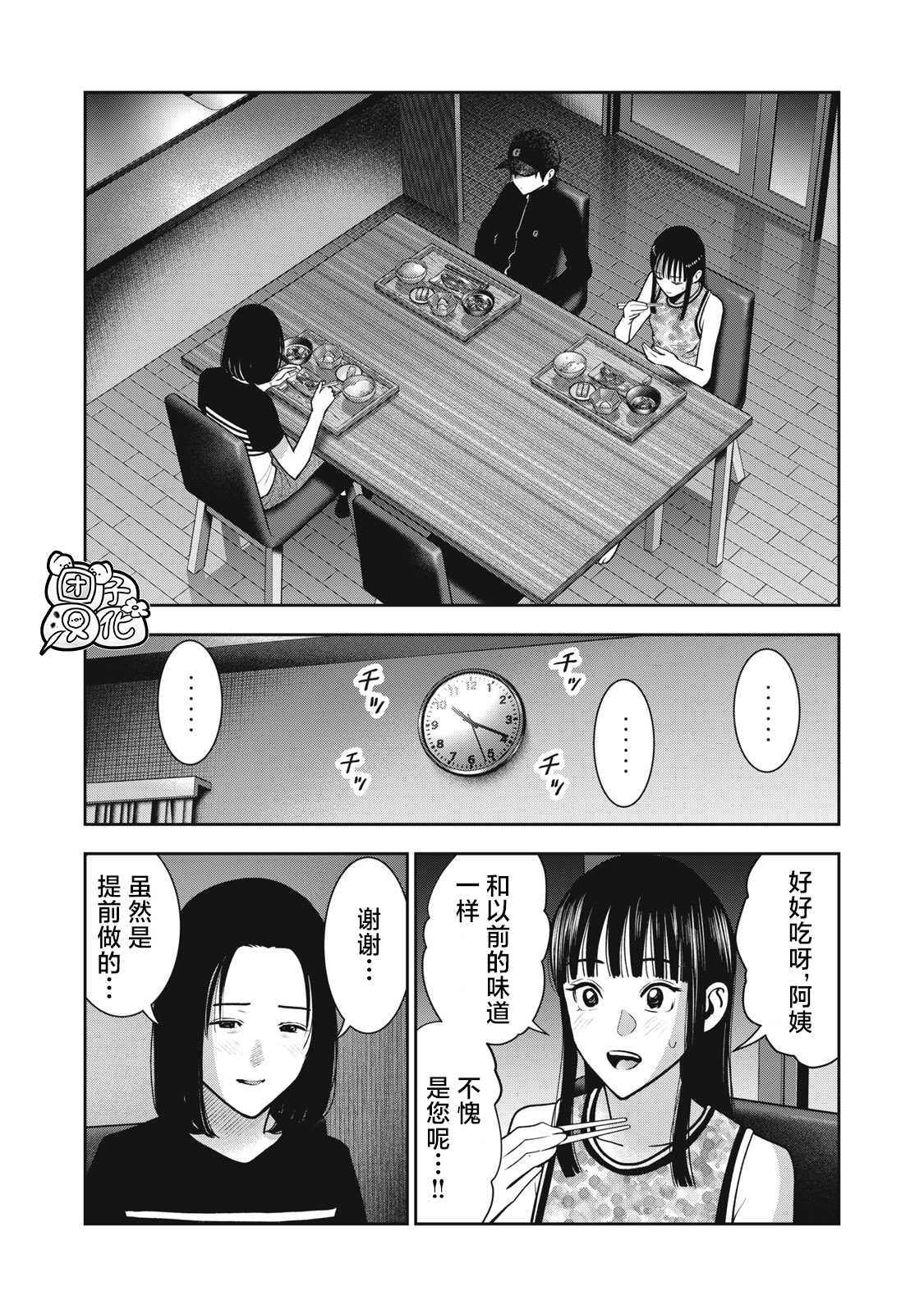 《禁果》漫画最新章节第38话 妈妈的味道免费下拉式在线观看章节第【7】张图片