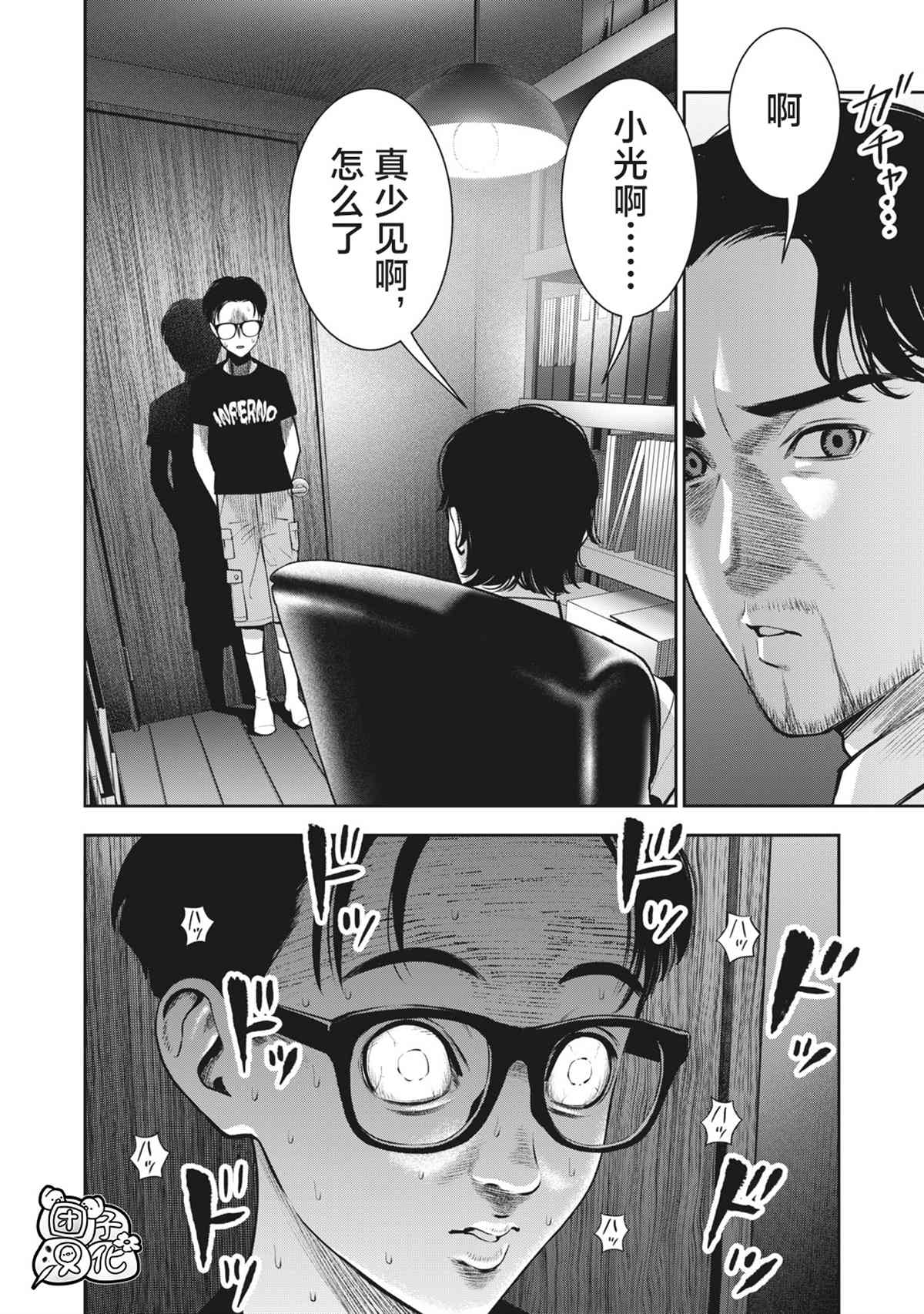 《禁果》漫画最新章节第21话 做爱短剧免费下拉式在线观看章节第【2】张图片