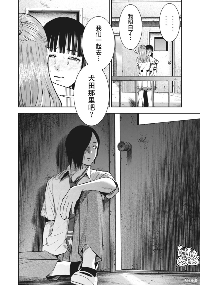 《禁果》漫画最新章节第29话免费下拉式在线观看章节第【18】张图片