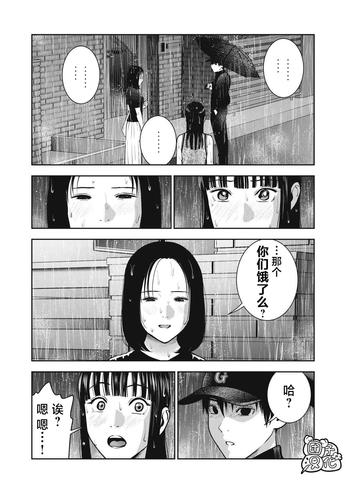 《禁果》漫画最新章节第38话 妈妈的味道免费下拉式在线观看章节第【6】张图片