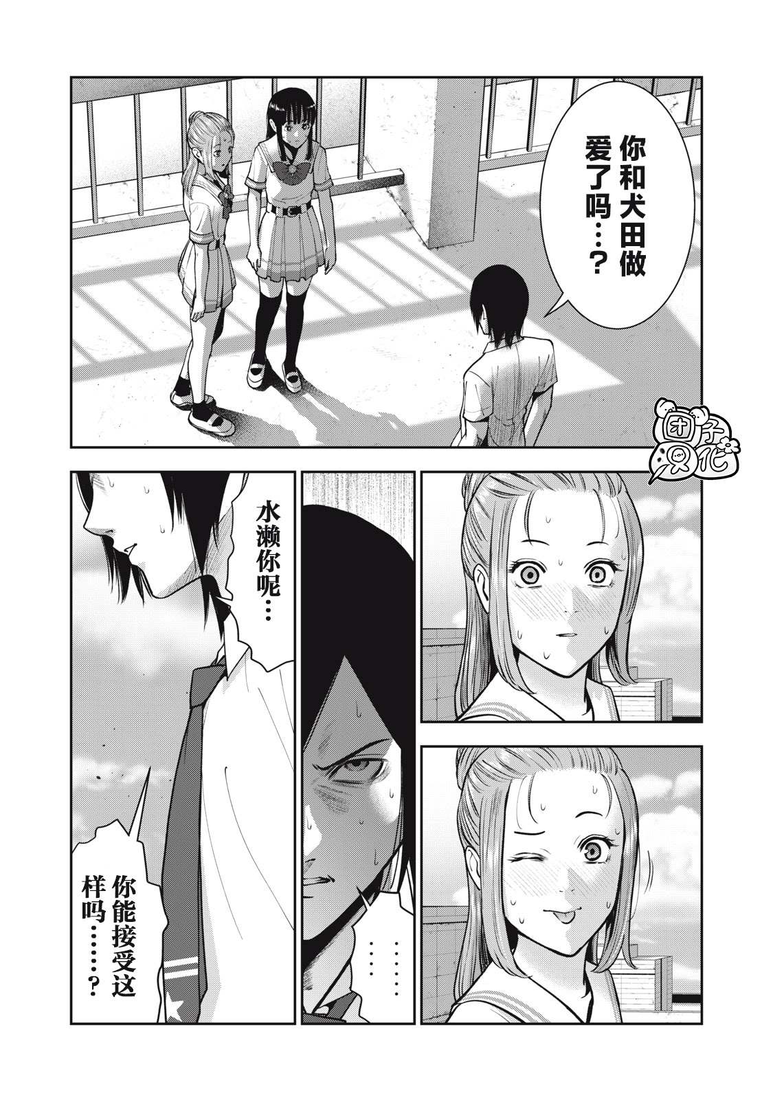 《禁果》漫画最新章节第39话免费下拉式在线观看章节第【9】张图片